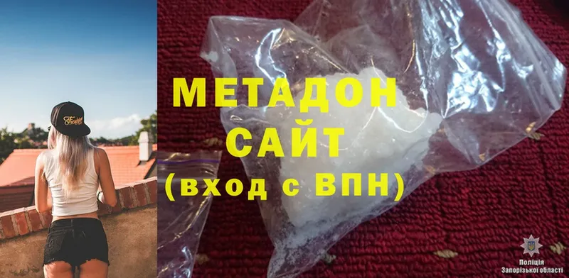 МЕТАДОН мёд  darknet официальный сайт  Ессентуки  omg вход 